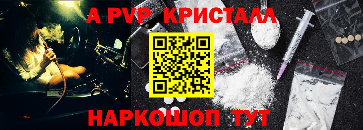 Alfa_PVP  Alpha-PVP крисы CK  A-PVP мука  A PVP VHQ  Вход с VPN  Москва 