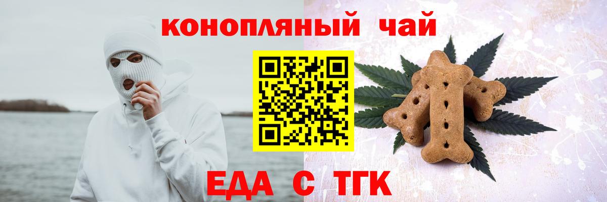 Москва  Печенье с ТГК конопля  Вход с VPN 