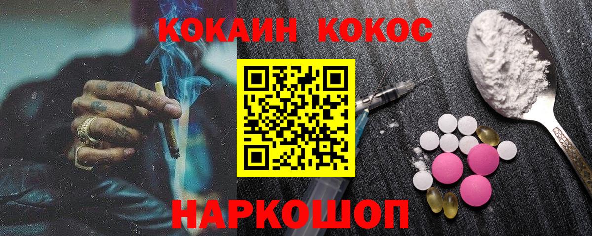 Москва  Кокаин Колумбийский  Вход с VPN  КОКАИН Эквадор 