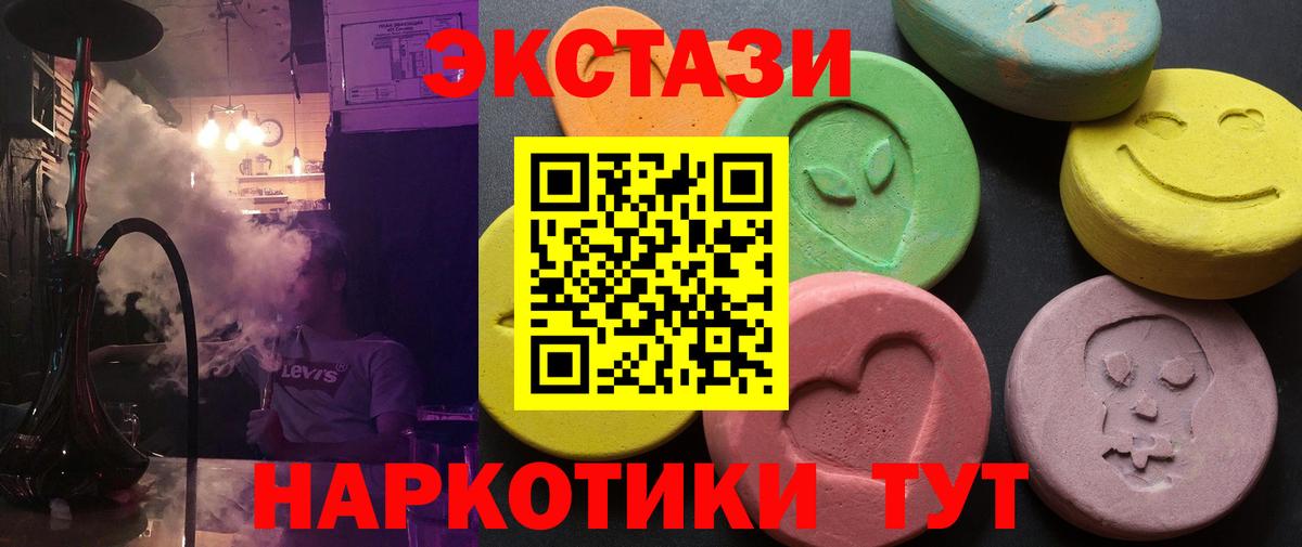 ЭКСТАЗИ 280 MDMA Москва