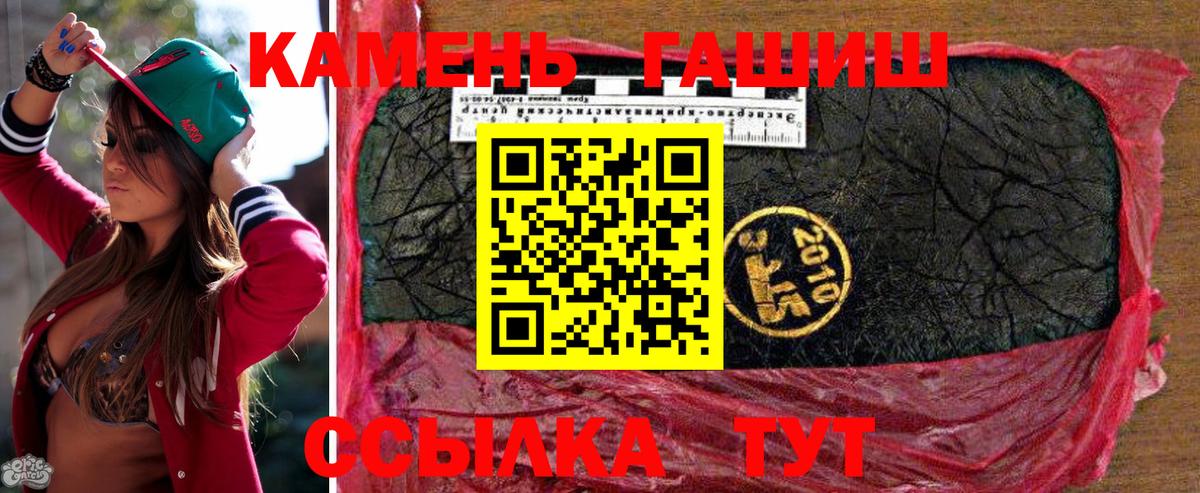 Москва  Гашиш VHQ  Вход с VPN  ГАШ hashish 