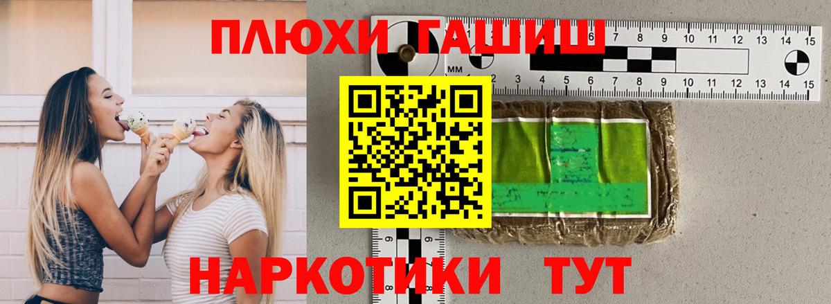 Гашиш Premium Москва