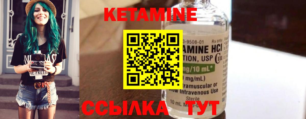 Кетамин VHQ Москва