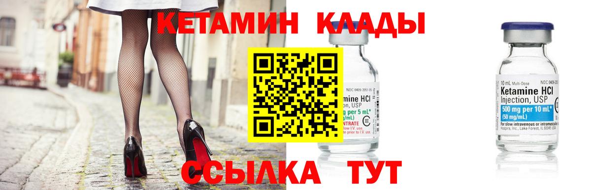 КЕТАМИН VHQ  Вход с VPN  OMG ТОР  КЕТАМИН ketamine  Москва 