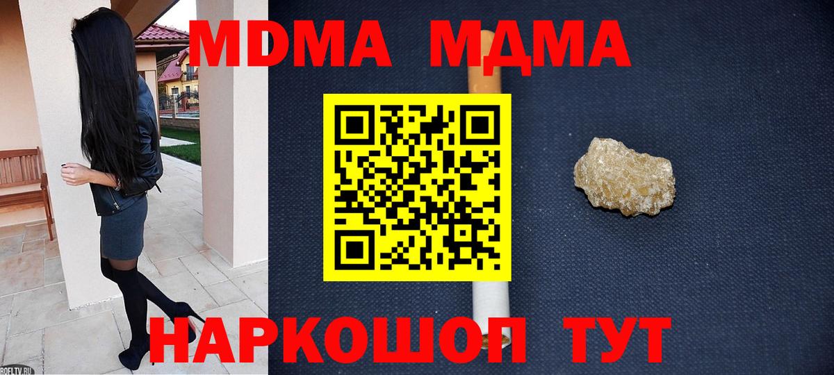 MDMA VHQ  МДМА молли  Москва  МДМА  Вход с VPN 