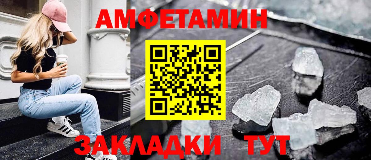 Москва  Первитин  Вход с VPN  МЕТАМФЕТАМИН пудра 