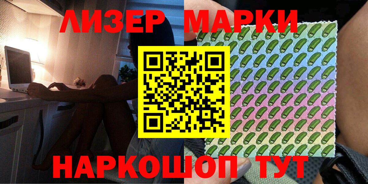 Марки N-bome 1,5мг Москва