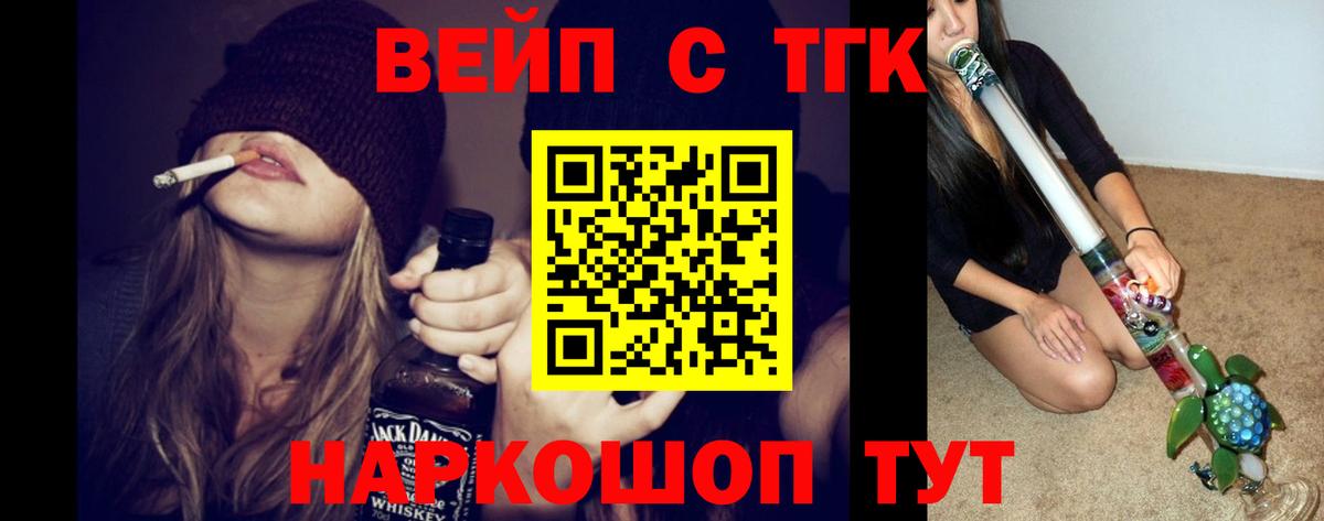 Дистиллят ТГК вейп с тгк  ТГК вейп с тгк  Вход с VPN  Москва 
