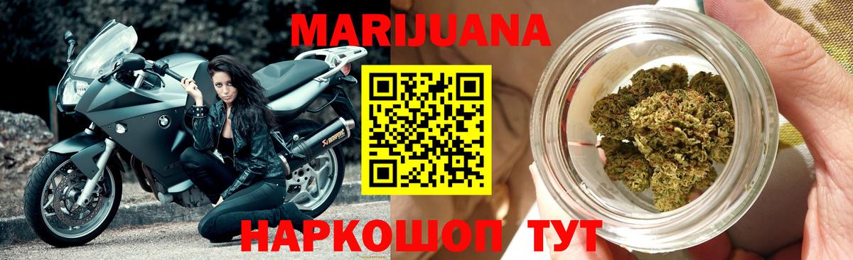 Москва  Бошки марихуана гибрид  Вход с VPN  Канабис Bruce Banner  Бошки марихуана THC 21% 